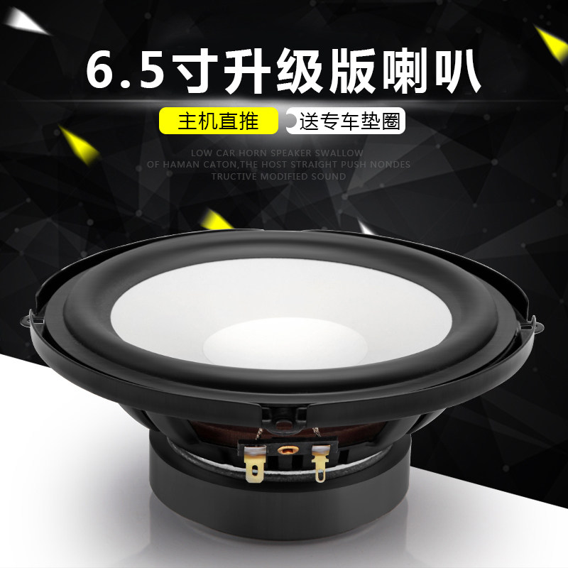 6 5 Inch Car Horn 4 Inch 5 Inch 6 5 Inch Medium Heavy Bass Horn Host Straight Push No Distortion Universal Retrofit