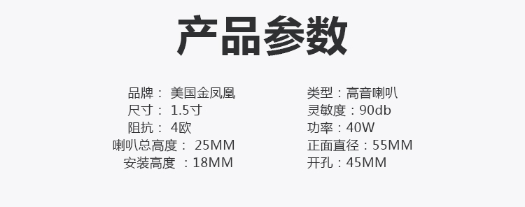 Loa tweeter ô tô 1,5 inch nhập khẩu từ Hoa Kỳ Golden Phoenix PG 40W màng lụa cao cấp một giá - Âm thanh xe hơi / Xe điện tử sub gầm ô tô