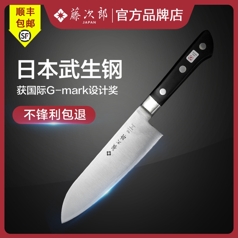 Fujijiro Fujijiro VG10 Santoku knife Japanese knife cooking knife chef knife kitchen knife meat cutting knife F503