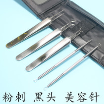 Pimple needle to blackhead artifact set cell clip fat particle acne beauty row needle squeeze acne tool Tweezers
