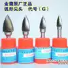 Golden Eagle carbide rotary file Curved tip G06 G08 G10 G12 G14 G16 Tungsten steel grinding head