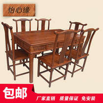 Mahogany dining table and chair combination Rosewood rectangular dining table Hedgehog rosewood New Chinese dining table Solid wood Ming style dining table