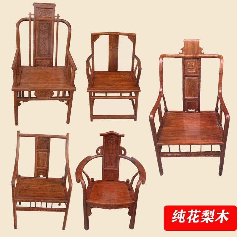 Mahogany chair hedgehog red sandalwood dining chair solid wood furniture Master official hat chair master chair Rosewood Rosewood circle chair back chair
