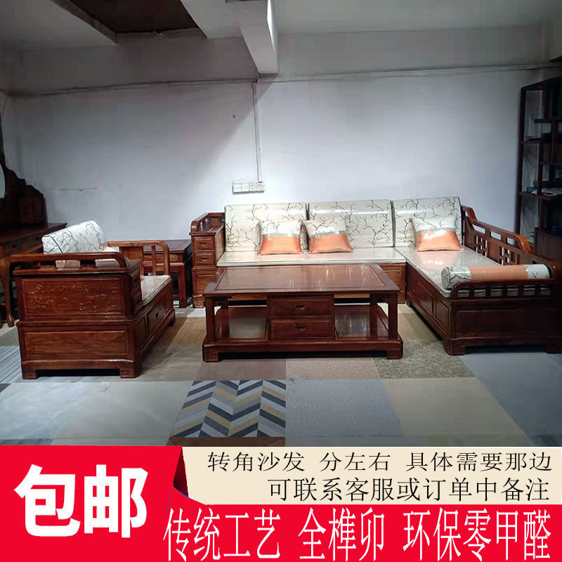 Mahogany furniture solid wood modern new Chinese style rosewood hedgehog red sandalwood combination box imperial concubine corner soft sofa