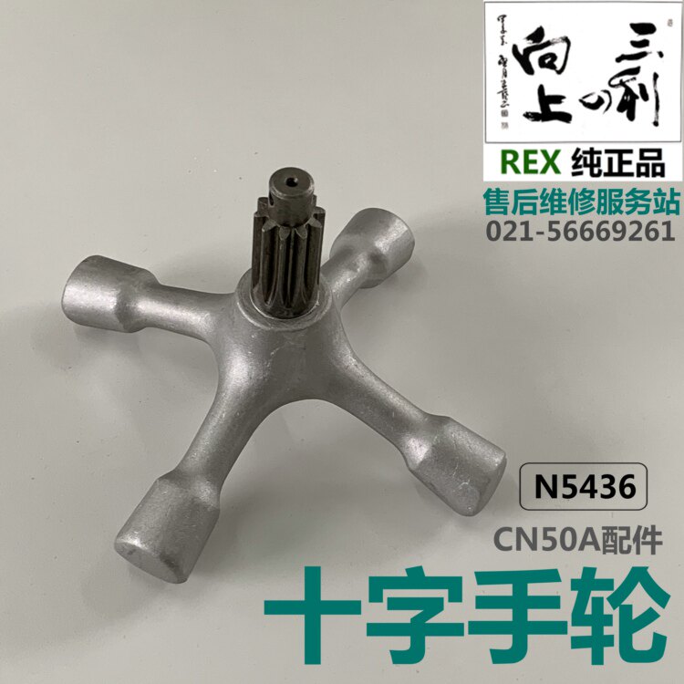 REX latching machine CN50A type to the input handwheel REX inlet handwheel large handwheel combo figure N5436 Lectra
