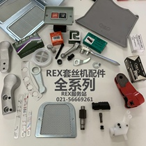 REX set wire machine original accessories Lexus mincing machine spare parts small parts pin switch retaining ring postage