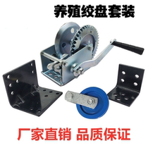 Manual Winch Breeding Raised Chickens Raised Pig Livestock Equipment Bracket Pulley Kit Hand Windlass Small Hanger