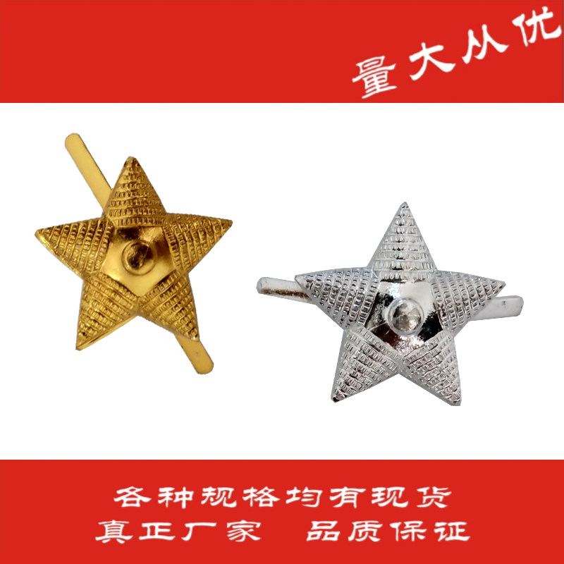 New product 81 Shoulder Badge Metal Pattern Collar Badge Pentagram Security Suit Rivet Golden Silver Pentagram