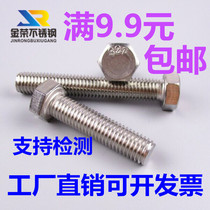 Promotional 321 stainless steel outer hexagon bolt screw screw M8*16 20 30 40-120