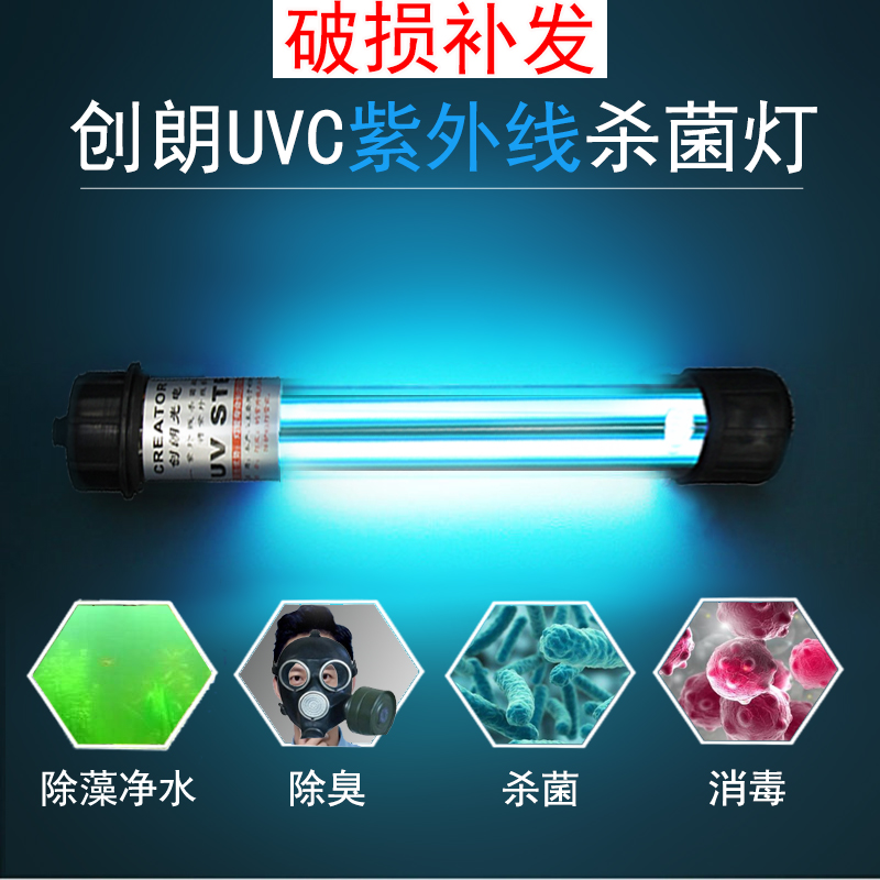 Cretron Germicidal King Fish Pond UV Ultraviolet Germicidal Lamp Except Algae Light Fish Tank Water Purification Sterilization Lamp Seafood Pool Disinfection Lamp 