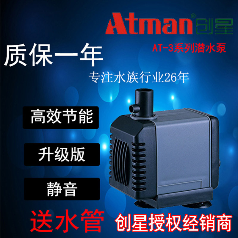 Chuangxing submersible pump at305 fish tank filter pump at304 Silent at302at303 Pumping pump at306at301