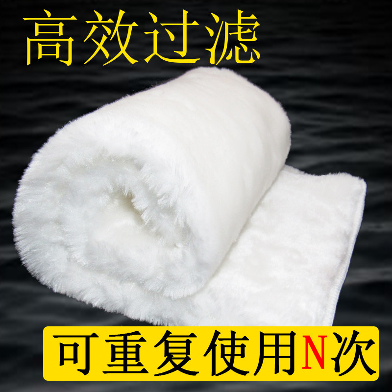 Aquarium fish tank filter magic carpet magic bag fish tank filter blanket filter cotton biochemical cotton fish pond filter bag