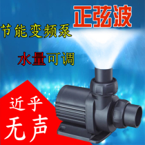 Jabao jebao sine pump DCP variable frequency fish tank submersible pump amphibious water silent light seawater dual-purpose pump