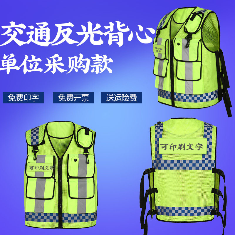 Reflective vest vest construction site clothes driver car traffic safety night riding engineering vest custom