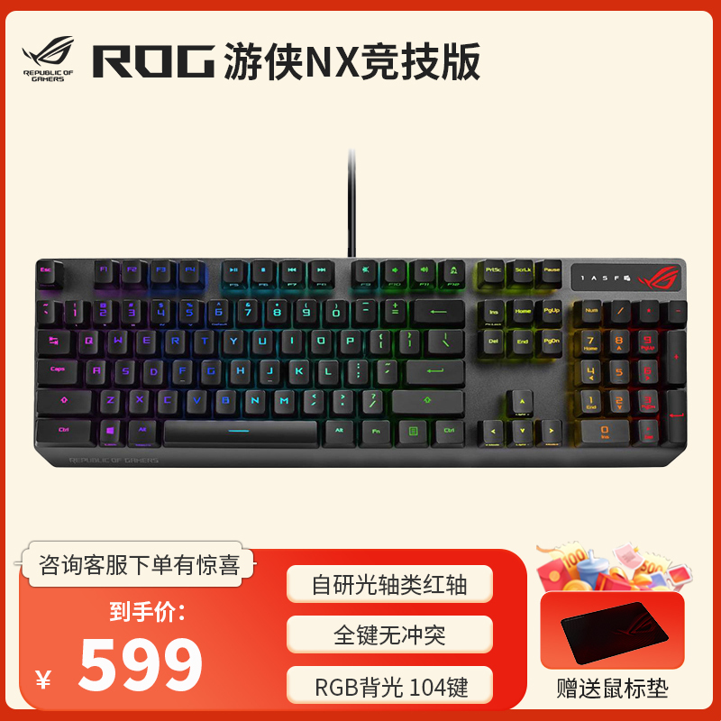 Rog Republic of Gamers Ranger Nx Competitive Edition E-Sports Gaming Optical Switch Mechanical Keyboard Rgb Gaming Keyboard for Desktops Rog Republic of Gamers Ranger Nx Competitive Edition E-Sports Gaming Optical Switch Mechanical Keyboard Rgb Gaming Keyboard for Desktops