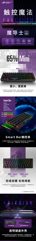 ROG Vương quốc của người chơi Bàn phím cơ không dây Trục quang Chế độ kép Trò chơi thể thao điện tử chuyên dụng của ASUS Loại tiện lợi