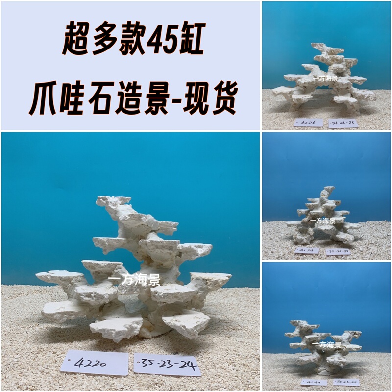 45-Gallon Aquarium Landscaping in Stock, Java Stone Landscaping, Algae-Free, Non-Live Stone Landscaping, Coral Saltwater Tank Artificial Stone Landscaping 45-Gallon Aquarium Landscaping in Stock, Java Stone Landscaping, Algae-Free, Non-Live Stone Landscaping, Coral Saltwater Tank Artificial Stone Landscaping