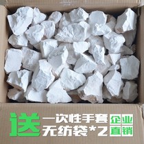 Quicklime block quicklime block trees brush white warm fish pond shrimp pond disinfection Qingtang 10 pounds