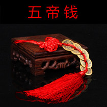 Pure copper five Emperor coins copper coins scattered mascot living room ornaments home accessories ancient coins