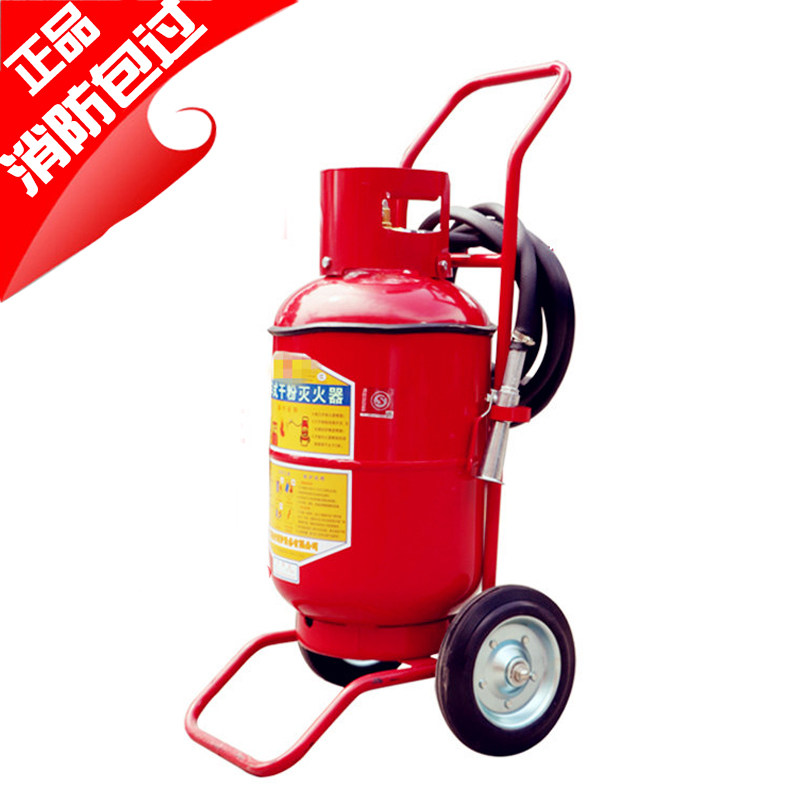 Fire extinguisher 30kg 35KG cart type fire extinguisher 50kg hand push type dry powder fire extinguisher