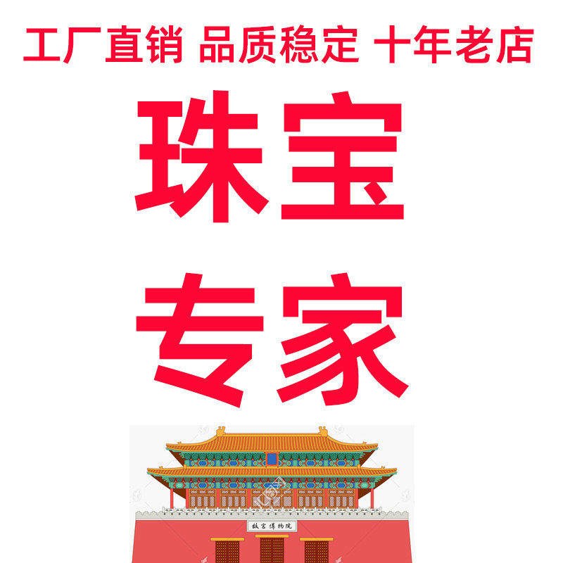 五星红旗珠宝首饰店的LOGO