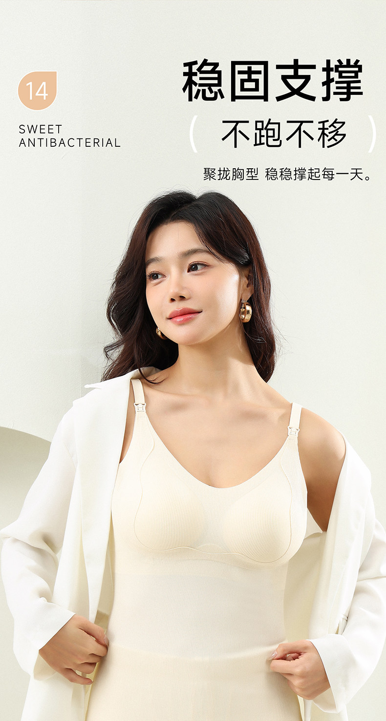 孕之彩哺乳背心吊带产后喂奶免穿内衣防走光怀孕期秋季女薄款文胸 — 23
