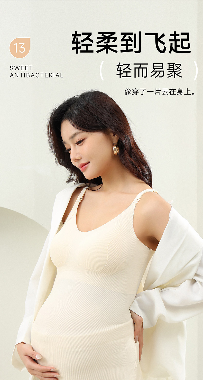 孕之彩哺乳背心吊带产后喂奶免穿内衣防走光怀孕期秋季女薄款文胸 — 22