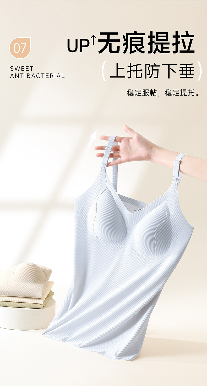 孕之彩哺乳背心吊带产后喂奶免穿内衣防走光怀孕期秋季女薄款文胸 — 14