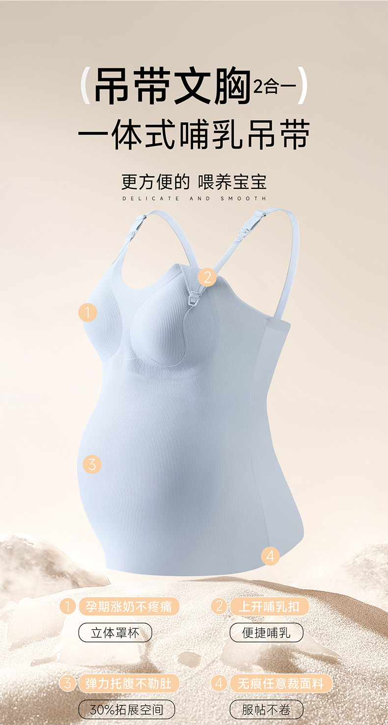 孕之彩哺乳背心吊带产后喂奶免穿内衣防走光怀孕期秋季女薄款文胸 — 6