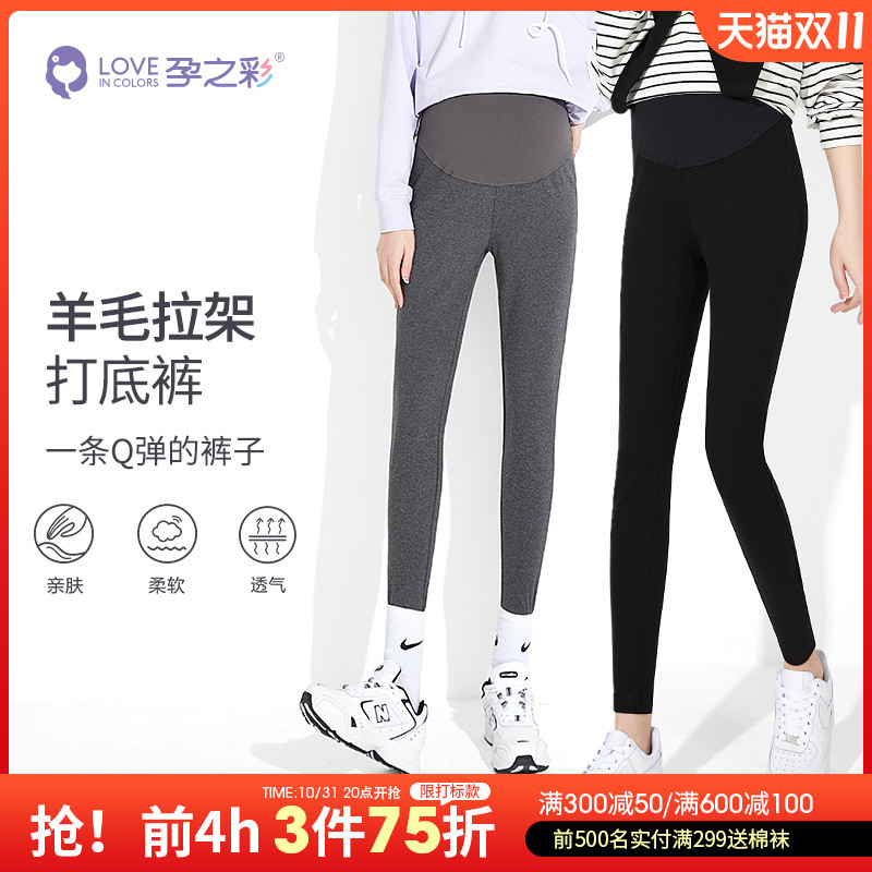 Pregnancy Color Pregnant Women's Underwear Pants Autumn and Winter New Style Outerwear All-match Fashion Slim Slim Thin Elastic Autumn Belly Pants