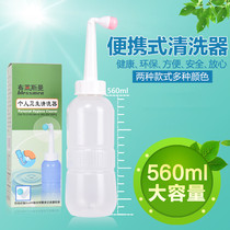 Portable female washer maternal body cleaner vulva private parts Flushing bottle hemorrhoids elderly baby wash butt anus