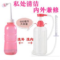  Butt washing artifact vulva flushing device gynecological female private parts vaginal yin to clean perineal anus Portable womens washing device