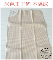 Бежевый коврик для принца Dog без мочи 70*125