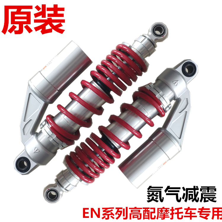 Suitable for Suzuki EN150-A EN125-3F-2 locomotive modified motorcycle nitrogen bladder rear shock absorber fork