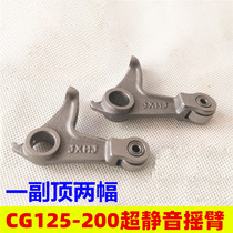 CG125 Tricycle Motorcycle 150 200 Top Rod Machine Lower Rocker Modified Silent Durable Rocker