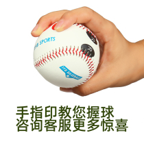 Finger Printing Baseball Childrens Soft Baseball Practice Training Hard Baseball Softball Elementary School Competition Youth Adult