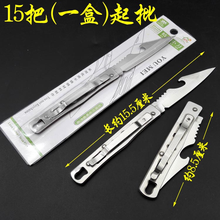 E1124 Small steel knife 