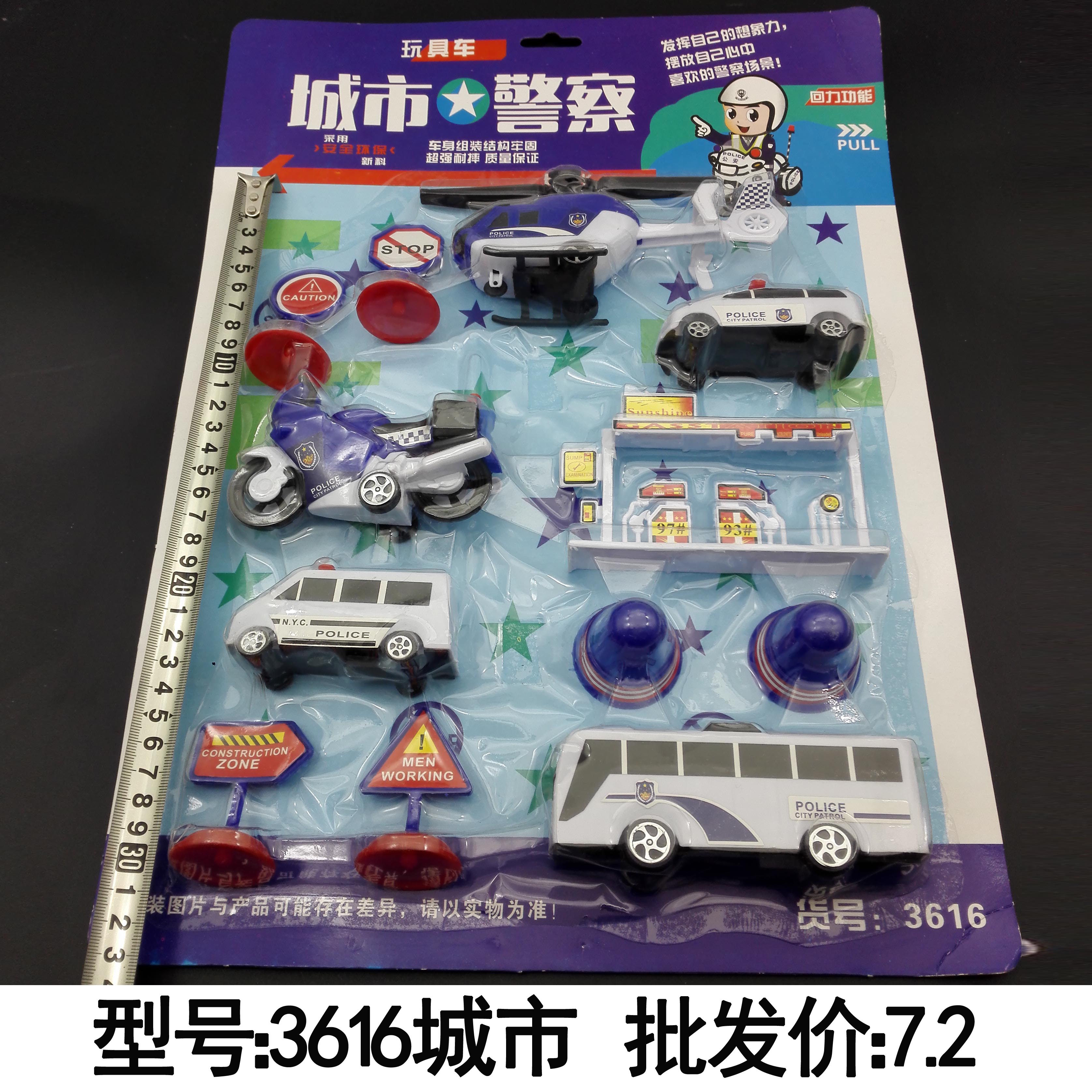 L6235 3616 City < 5 starting a single price > RMB10  Shop 9 9 Children puzzle toy ground stall-Taobao