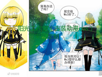 Star Spirit tracing comics 6th talk Mang Inn cosplay can come to the material customization