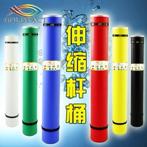 Jinzhi colorful telescopic rod barrel barrel hard fish pole barrel fishing rod bag fishing supplies fishing rod storage barrel