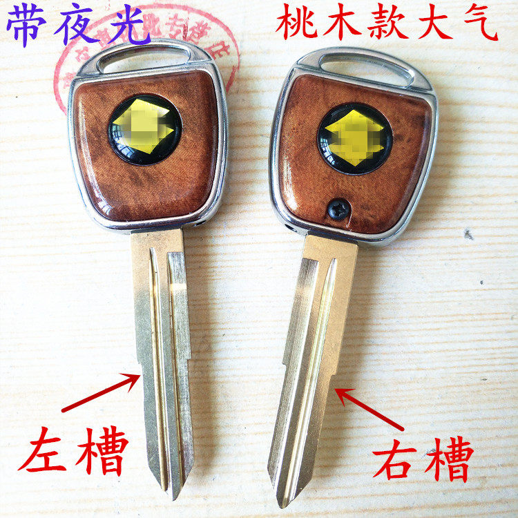 Peach Wood Section Durable Bell Body Antelope Car Spare Key Embryo With Luminous Thickened Sturdy Car Key Blank