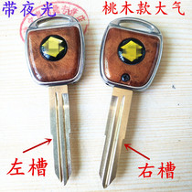 Mahogany durable Bell antelope car spare key embryo with luminous thickened strong car key blank