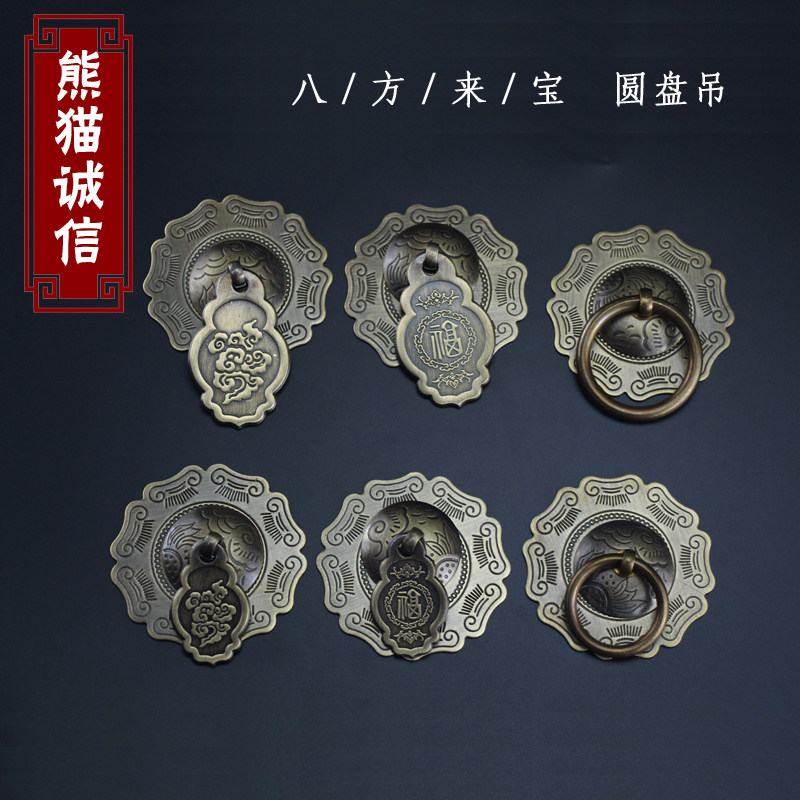 Chinese copper ring antique pure copper ring accessories classical Bafanglai treasure cabinet door drawer handle medicine cabinet handle pull ring