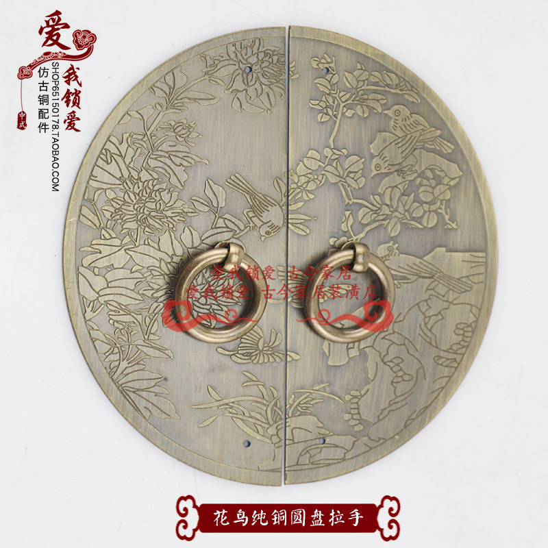 Disc handle bronze carved flower bird Chinese imitation ancient gate Ming fitting door handle disc decorative sheet pure copper pull handle ancient copper