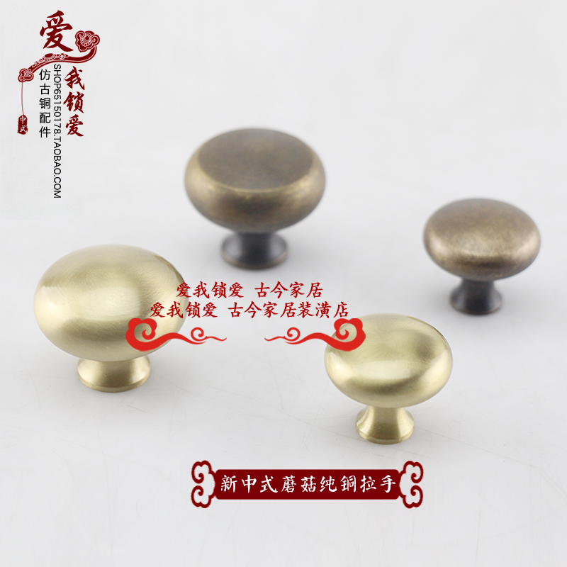 New Chinese mushroom handle wine cabinet Thickened Solid Ball Shaped Single Hole Handle Overall Cupboard Drawer Pure Copper minimalist handle