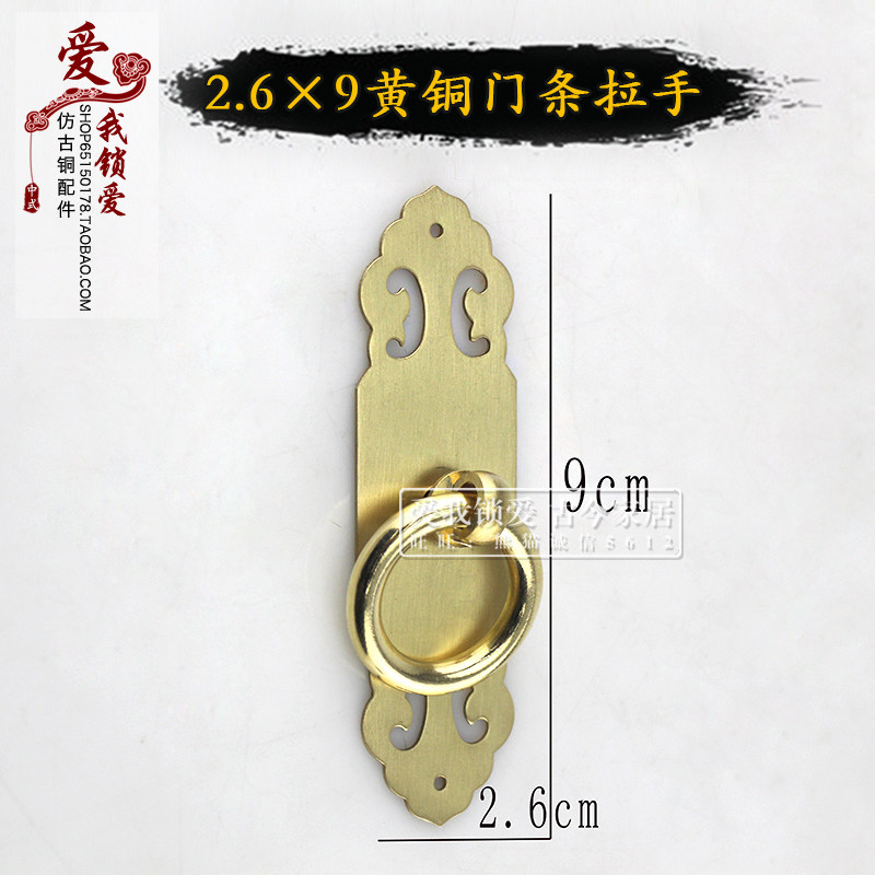 Pure copper handle 2 6 x 9cm imitation ancient handle Chinese style cabinet door pure copper door plate handle Ming clear drawer cabinet door handle
