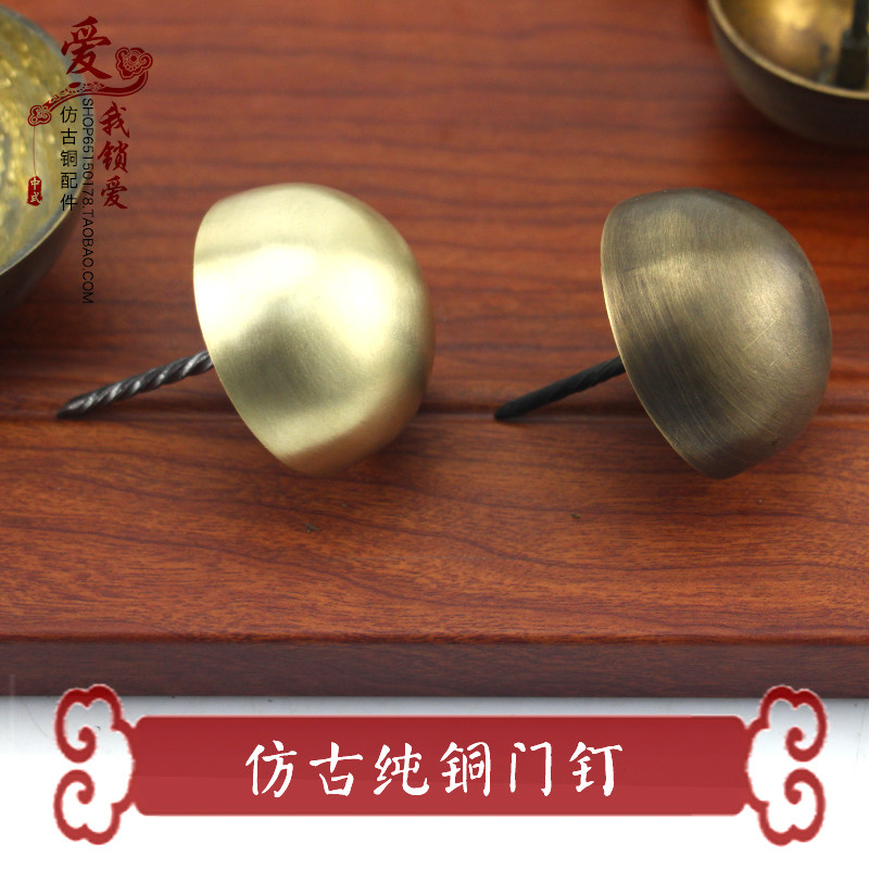 Ancient building gate bronze nail round nail pure bronze ancient nail Chinese decorative bronze foam nail imitation ancient pure bronze door nail