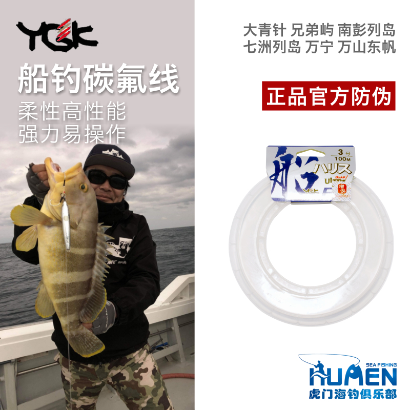 Original Japan imported fishing line YGK professional carbon sub-line leading line boat fishing Luya carbon fluorine line 100 meters