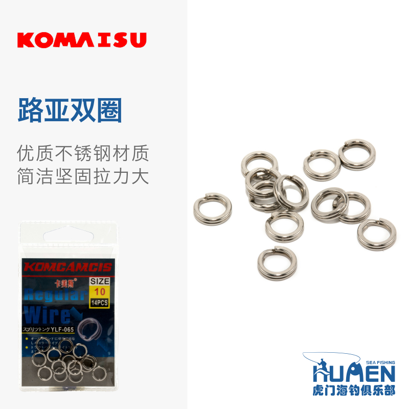 Japan imports Kamez Flat Road, double-ring South Oil Plate Connection Road, Slowshake Strengthening Ring