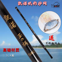 KASE sea fishing and rock fishing carbon lightweight fishing net pole rocky jade handle 5 4M free net head fishing supplies
